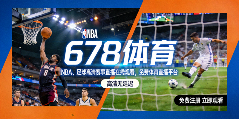 欧冠半决赛前瞻分析及球队战术预测